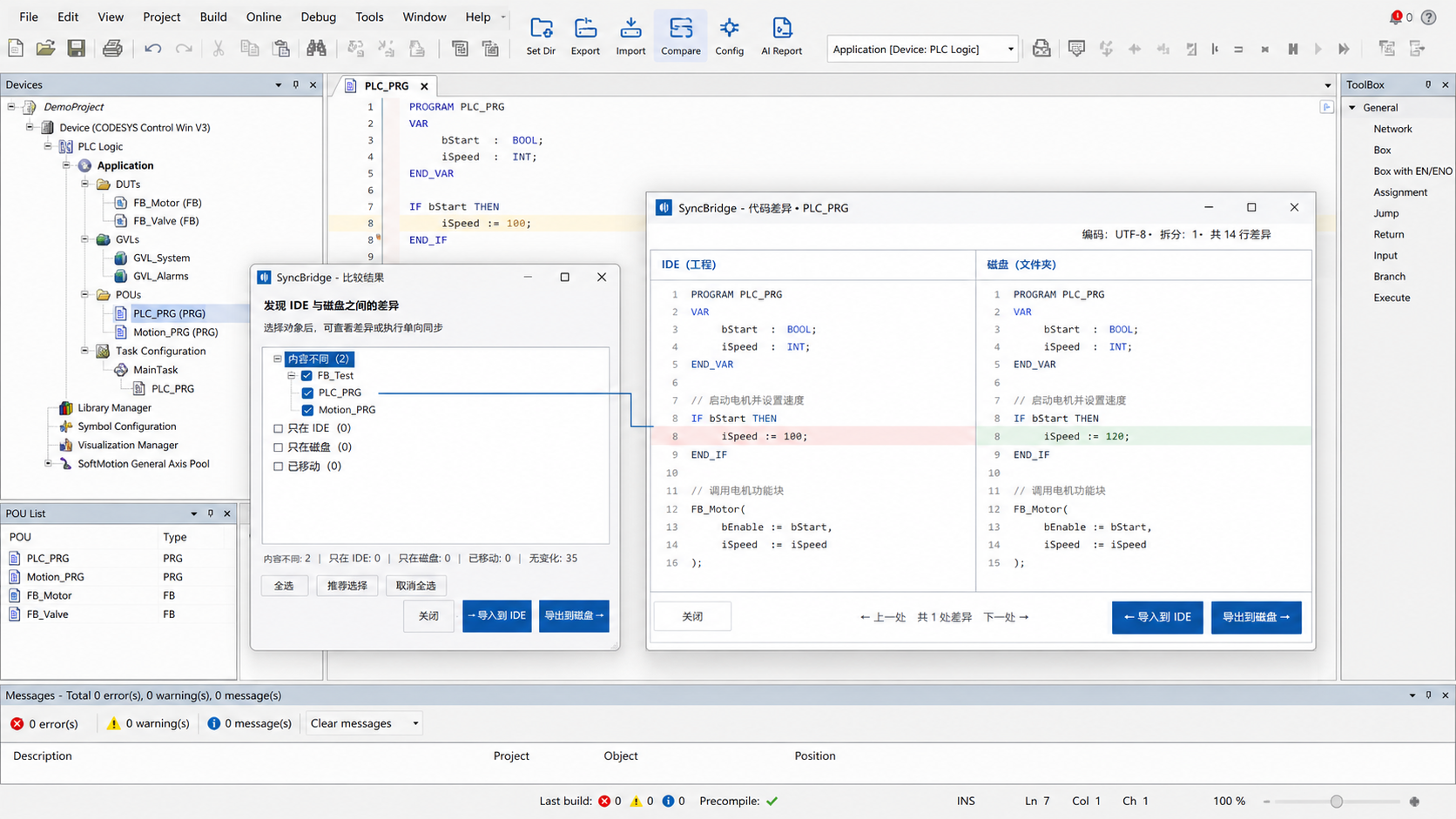 SyncBridge 在 CODESYS IDE 中完成对象比较与受控写回