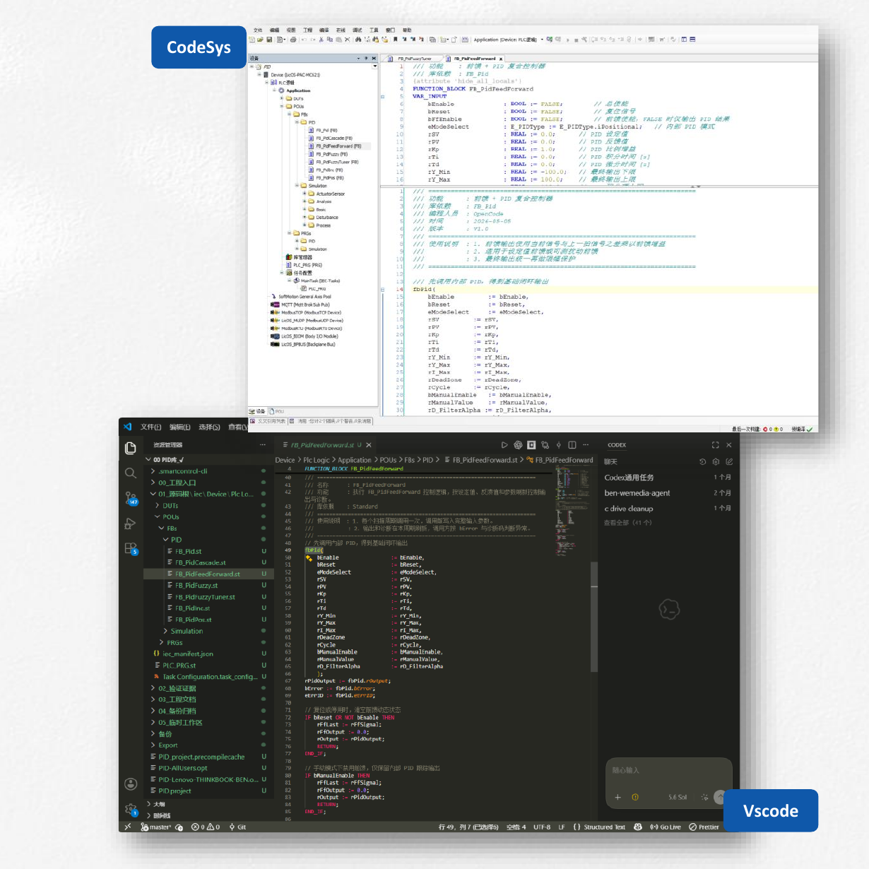 CODESYS IDE 与 VS Code 中同一份工程代码