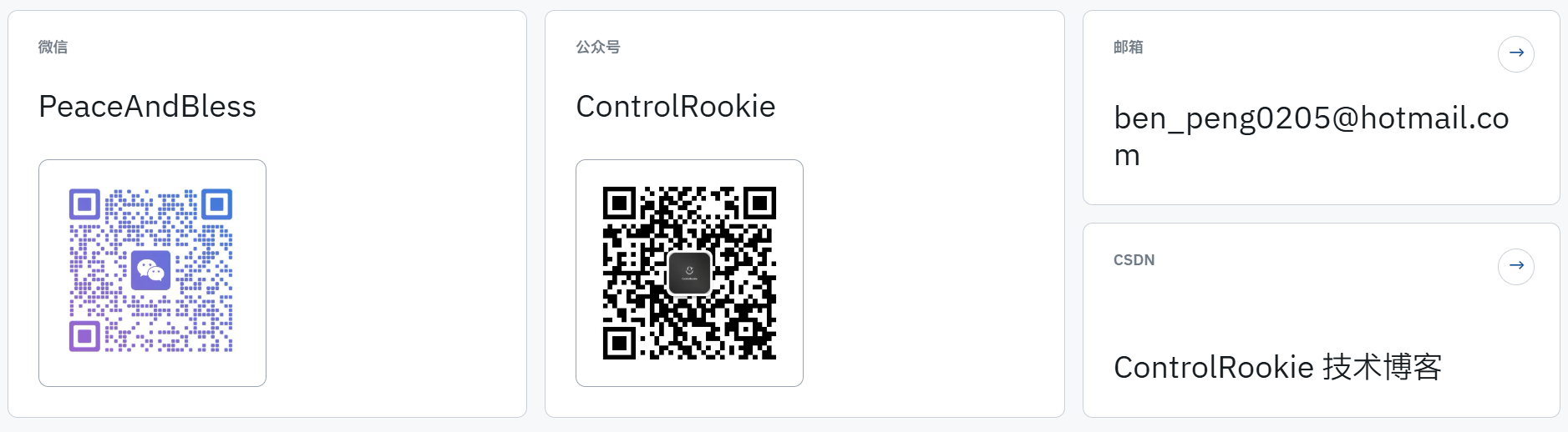 ControlRookie 联系方式